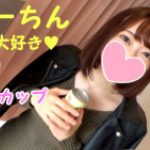 【本物】爆乳Ｈcupアイドル(21)に媚酒飲ませて鬼イカセｗ即イキ改造されたトロトロ剥き出しパクパクまんこにたっぷり種付けしたったｗ【乱交