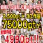 GW限定特価】心斎橋ハードコア中出し総決算淫乱人妻個人撮影30人8時間45中出しスペシャル!!